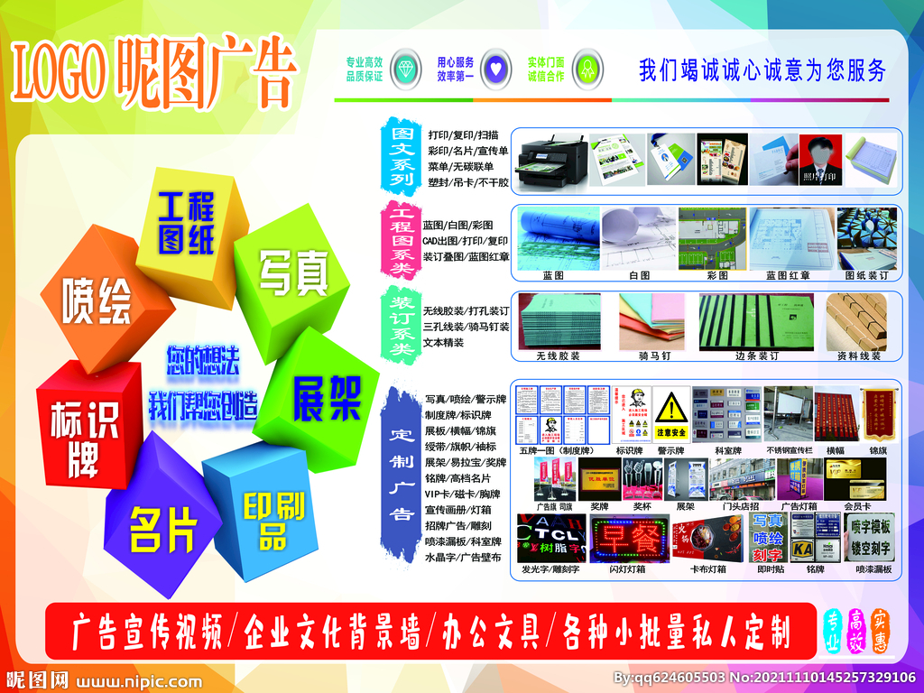 廣告公司展板、圖文店與廣告店 數(shù)字化背景下的軟件開發(fā)與圖片管理