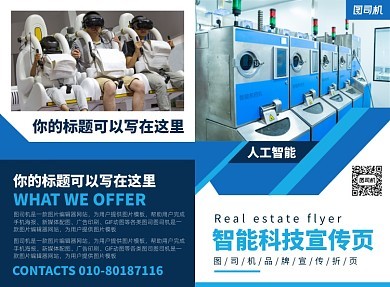 便捷高效的圖書角廣告模板在線制作軟件開發(fā)指南